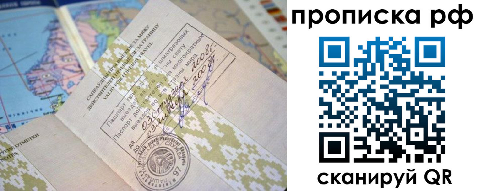 временная регистрация в Темрюке
