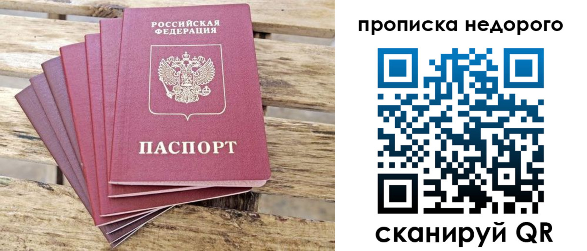 временная регистрация в квартире в Темрюке