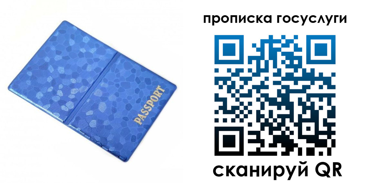 временная регистрация законно в Темрюке