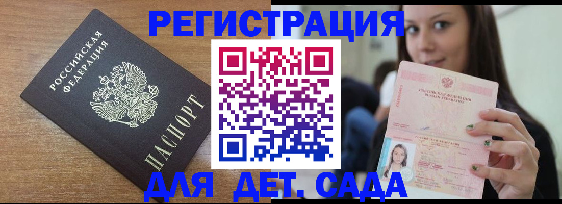 временная регистрация купить в Темрюке