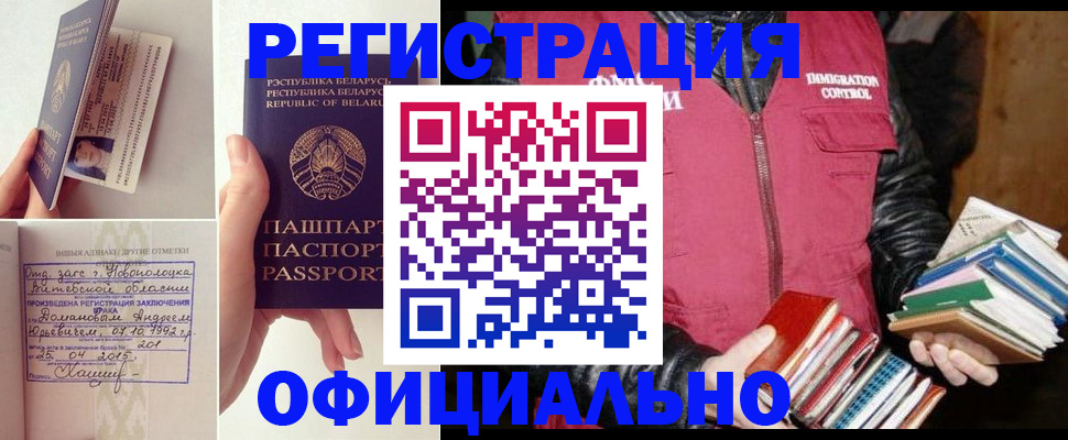 регистрация в Темрюке