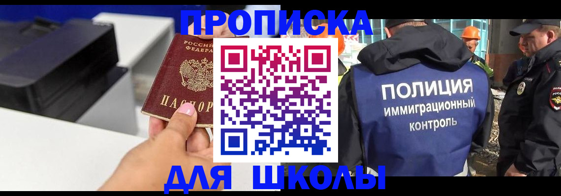 регистрация для дет. сада в Темрюке