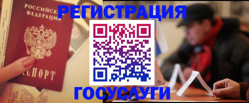 регистрация в Темрюке