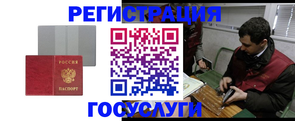 временная регистрация надежно в Темрюке