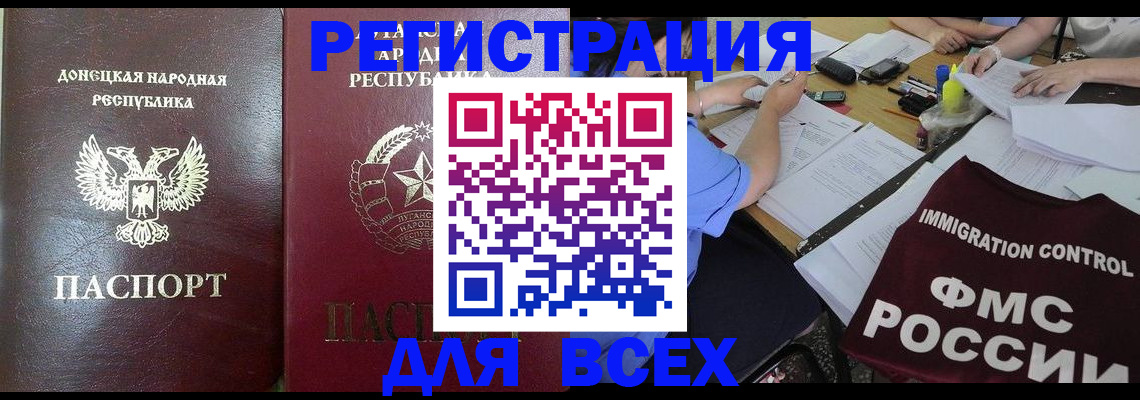 временная регистрация недорого в Темрюке