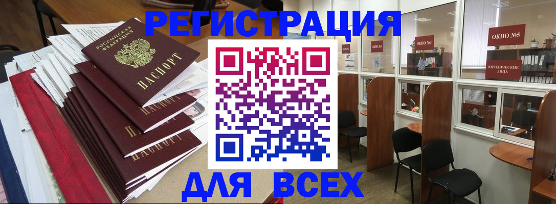 регистрация в Темрюке